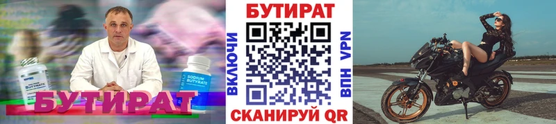 Бутират оксибутират  Бежецк 