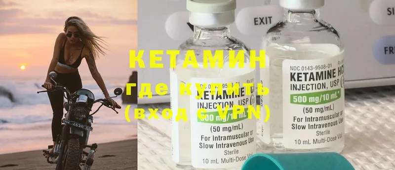 как найти   Бежецк  shop клад  КЕТАМИН ketamine  MEGA ссылки 