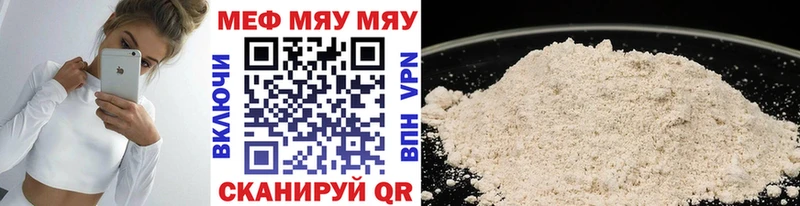 Меф 4 MMC  где найти   Бежецк 