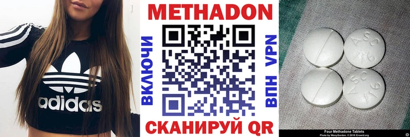 Метадон мёд  Бежецк 
