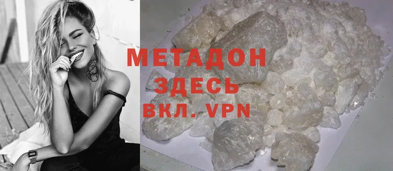 Метадон мёд  Бежецк 